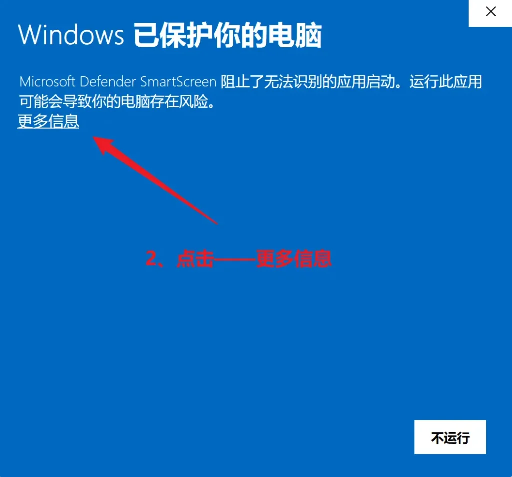 使用教程 3 2
