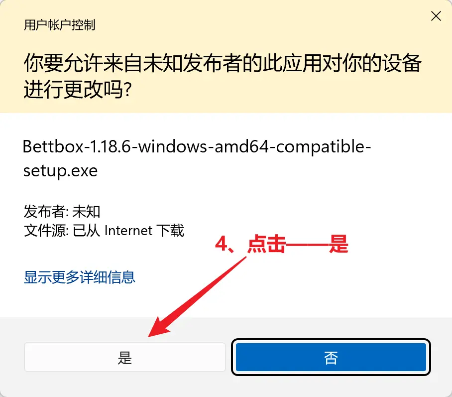 使用教程 5 4