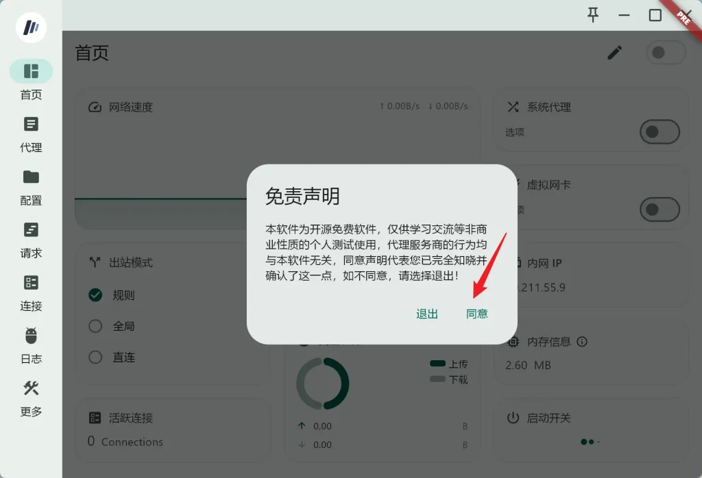使用教程 6 6