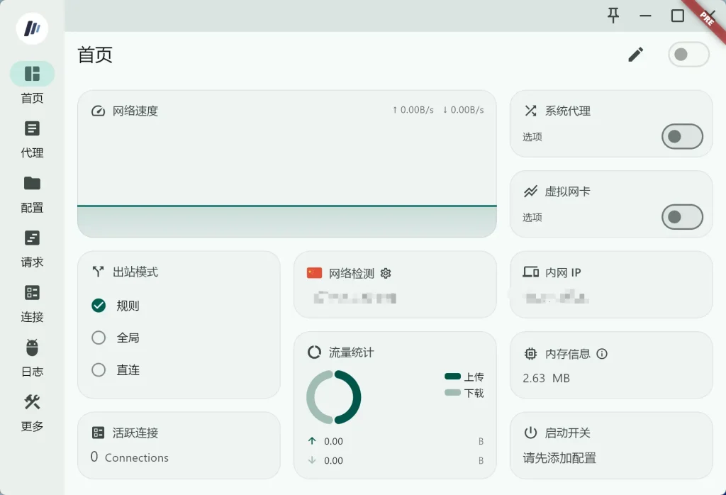 使用教程 7 7