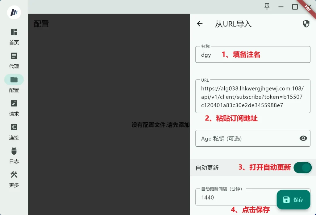 使用教程 9 9